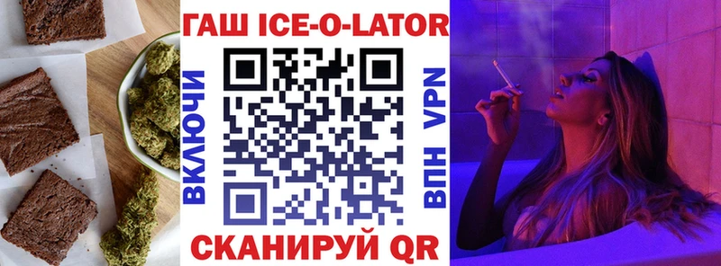 МЕГА зеркало  Жуковский  Cannafood конопля 
