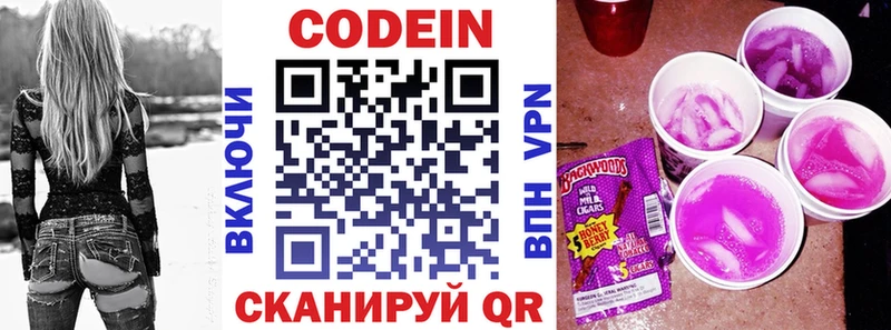 Кодеин Purple Drank  hydra ССЫЛКА  Жуковский 