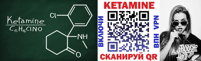Кетамин ketamine  Жуковский 