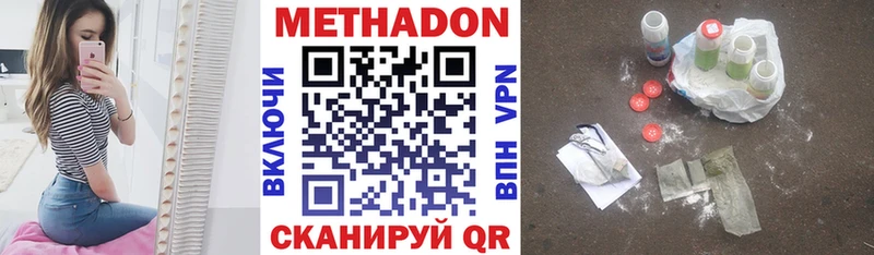 Метадон methadone  Жуковский 